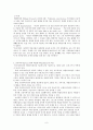 초상권을 포함한  방송제작에 있어 꼭 알아둬야 할 생활적 법률들 6페이지