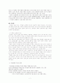 초상권을 포함한  방송제작에 있어 꼭 알아둬야 할 생활적 법률들 7페이지