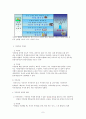 초상권을 포함한  방송제작에 있어 꼭 알아둬야 할 생활적 법률들 9페이지