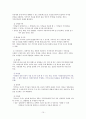 초상권을 포함한  방송제작에 있어 꼭 알아둬야 할 생활적 법률들 10페이지
