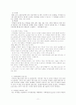 초상권을 포함한  방송제작에 있어 꼭 알아둬야 할 생활적 법률들 11페이지