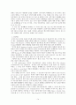 초상권을 포함한  방송제작에 있어 꼭 알아둬야 할 생활적 법률들 14페이지