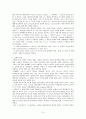 초상권을 포함한  방송제작에 있어 꼭 알아둬야 할 생활적 법률들 15페이지