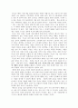 루소의 에밀 독후감 2페이지