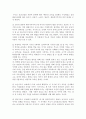 루소의 에밀 독후감 3페이지