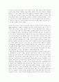 루소의 에밀 독후감 4페이지