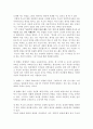 루소의 에밀 독후감 5페이지