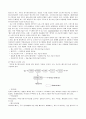 수자원의 총체적인 조사 6페이지