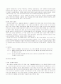 수자원의 총체적인 조사 8페이지