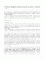 수자원의 총체적인 조사 9페이지