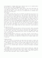 수자원의 총체적인 조사 10페이지