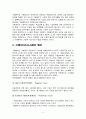 프랜차이즈 가맹점 사업의 개요 3페이지