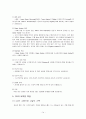 CD(Compact Disk)의 이해 14페이지
