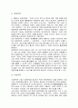 전략의 개념과 분석수준 3페이지