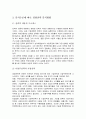 전략의 개념과 분석수준 7페이지