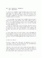 GDP의 개념, 측정방법 및 개념의 한계 4페이지