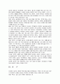 GDP의 개념, 측정방법 및 개념의 한계 7페이지