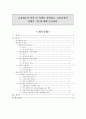 금융제도의 의의 및 유형,은행제도 1페이지