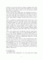 금융제도의 의의 및 유형,은행제도 3페이지