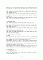 금융제도의 의의 및 유형,은행제도 4페이지