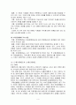 금융제도의 의의 및 유형,은행제도 5페이지