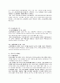 금융제도의 의의 및 유형,은행제도 6페이지