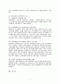 금융제도의 의의 및 유형,은행제도 8페이지