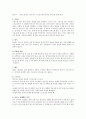 스쿼시에 대하여 2페이지