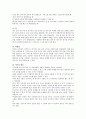 스쿼시에 대하여 4페이지