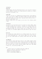 스쿼시에 대하여 6페이지