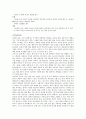 스쿼시에 대하여 7페이지