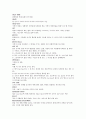 스쿼시에 대하여 9페이지
