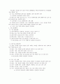 높이뛰기 8페이지