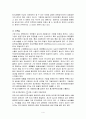 EOQ와 EPQ의 개념 5페이지
