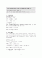 EOQ와 EPQ의 개념 7페이지