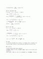 EOQ와 EPQ의 개념 8페이지