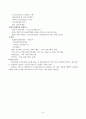 erp의 정의및 국산 솔루션 외산솔루션 종류및 사례 9페이지