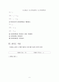 관리도와 R-관리도의 개념 7페이지