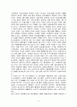 정보화시대의 기업경영의 변화상 5페이지