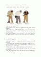 이미지에 따른 패션 코디네이션의 종류 4페이지