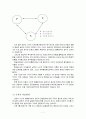 비용편익분석의 의의와 절차 8페이지