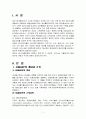 지출GDP와 분배GDP의 개념과 구성 2페이지
