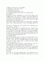 지출GDP와 분배GDP의 개념과 구성 3페이지