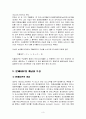 지출GDP와 분배GDP의 개념과 구성 4페이지