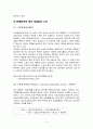 지출GDP와 분배GDP의 개념과 구성 5페이지