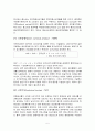 지출GDP와 분배GDP의 개념과 구성 6페이지