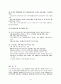 현대 금융환경의 특성 10페이지