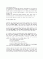 한국의 의료기관의 특징을 규모, 시스템, 법률, 경영적 관점에서 설명하라 6페이지