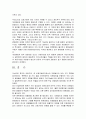 한국의 의료기관의 특징을 규모, 시스템, 법률, 경영적 관점에서 설명하라 7페이지