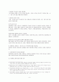 민원행정과 행정지도 6페이지